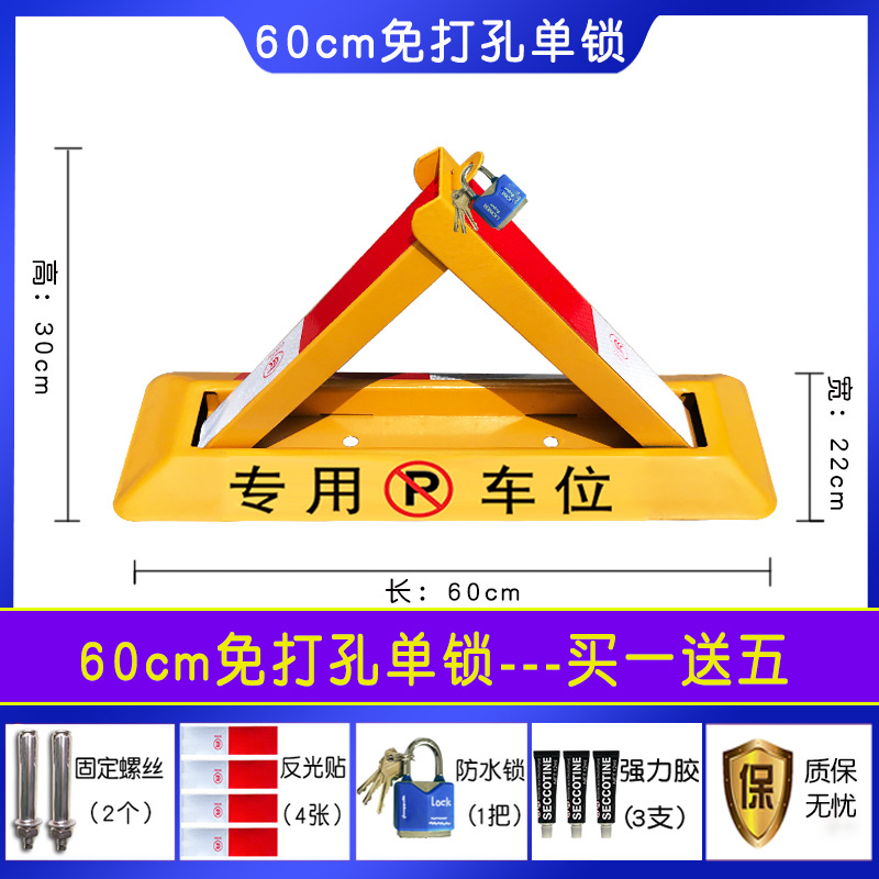 Car lock – Qìchē Lock Triangle Pile - 60cm-no-punching-single-lock-waterproof-padlock