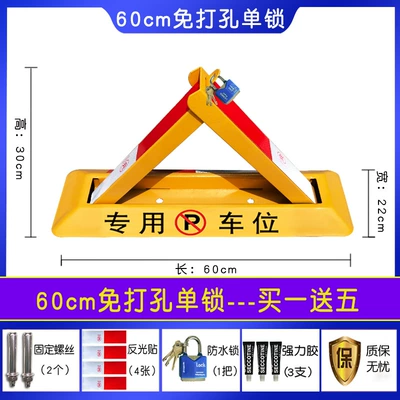 Thickened parking space ground lock triangle parking pile anti-collision car stopper garage car space lock parking free hole installation (Car lock) - 60cm-punch-free-single-lock-waterproof-padlock