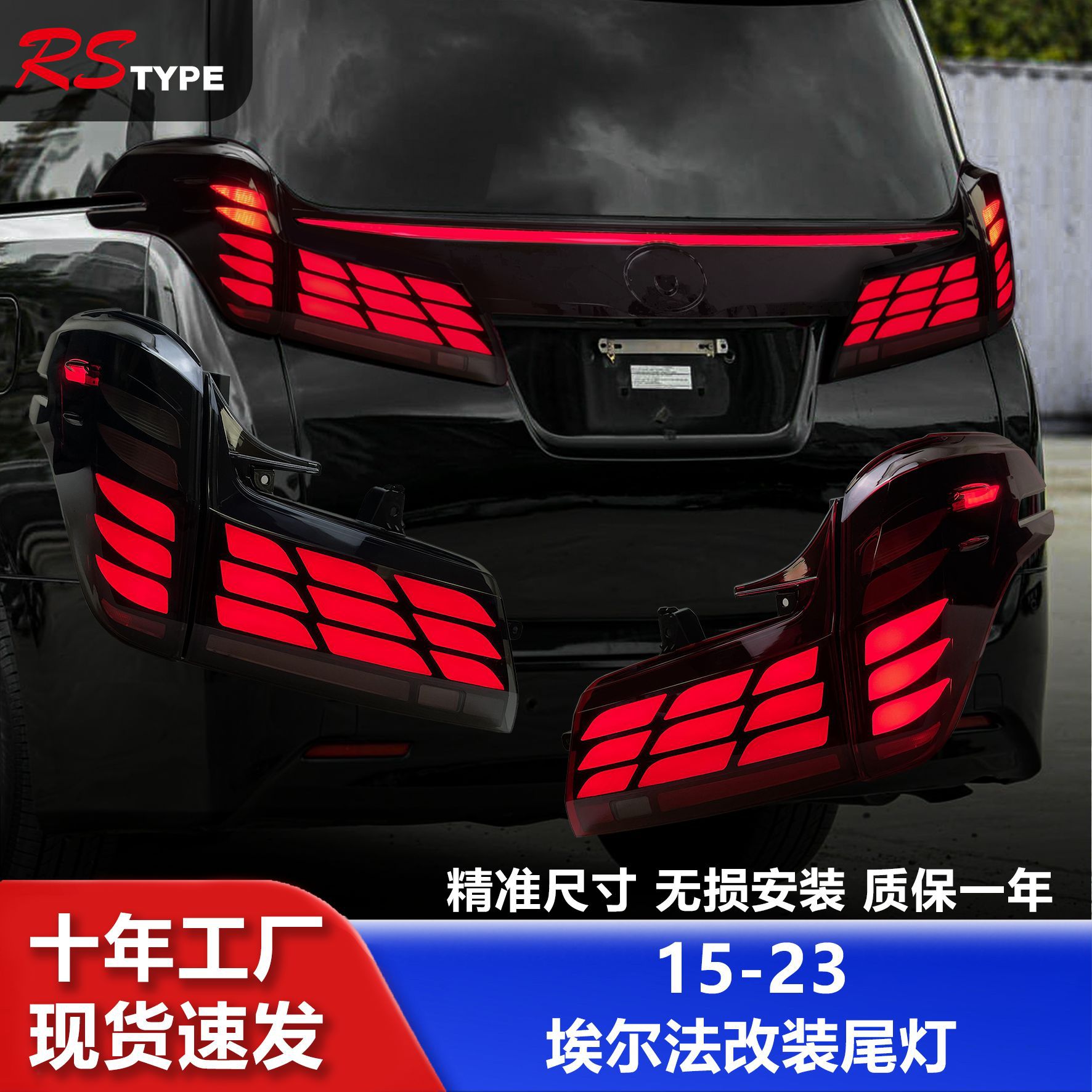 2015-2023 yillardagi Toyota Alphard orqa chiroqlari yig'masi, Vellfire modernizatsiya qilingan LED kunduzgi ishlaydigan chiroqlar va ketma-ket burilish chiroqlari uchun mos keladi.