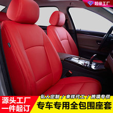 专车专用座椅套全包围PVC耐磨海外汽车座套四季通用坐垫厂家通风