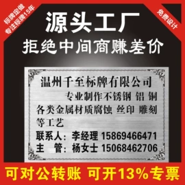 铭牌;其他安全标识;不干胶标签