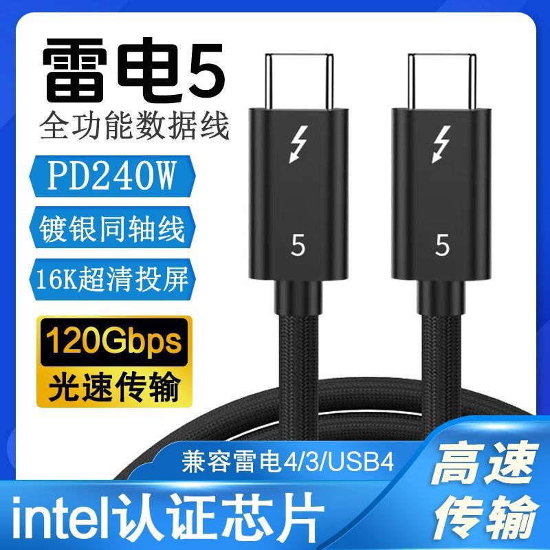 New product lightning 5 data line PD240W fast charging line flash charging usb4 full-function typec80G transmission 16K screen New product lightning 5 data line PD240W fast charging line flash charging usb4 full-function typec80G transmission 16K screen