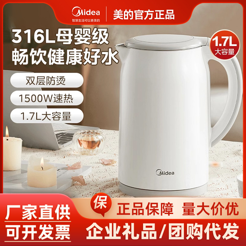 Midea 전기 주전자 304 스테인레스 스틸 가정용 대용량 주전자 자동 전원 끄기 건조 방지 SH17M103