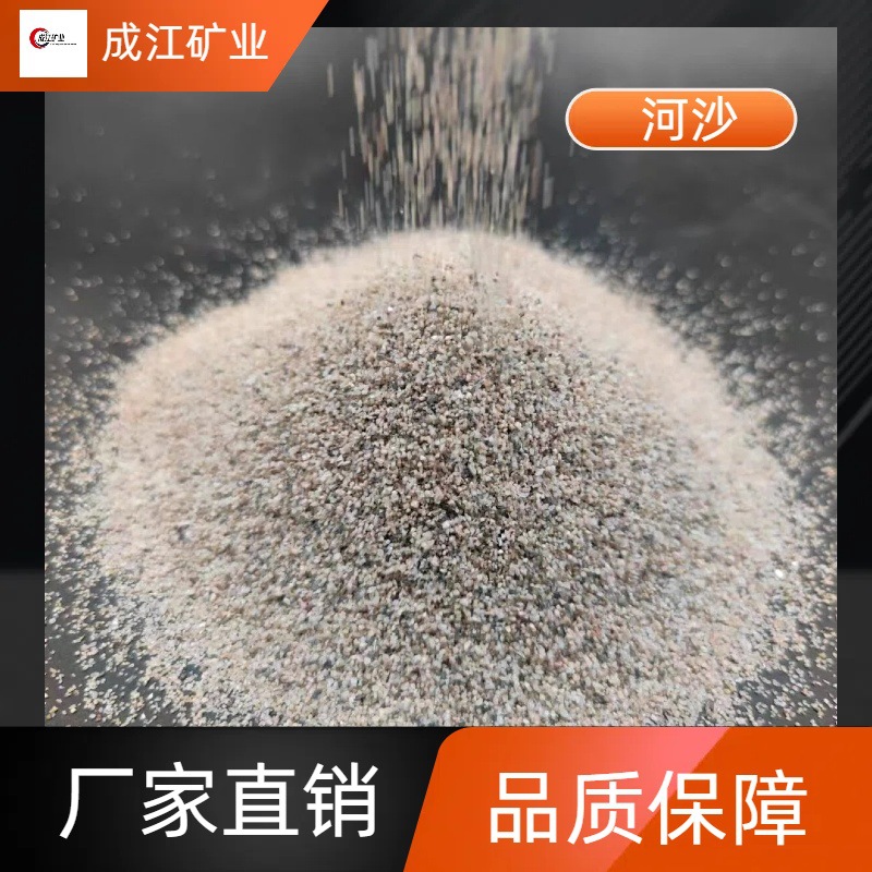 厂家批发河沙建筑混凝土制备水洗沙水处理用河砂规格齐全
