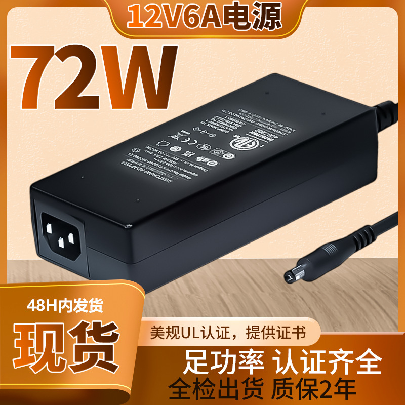 现货12v5a美规UL认证电源适配器美标显示屏净水器橱柜灯灯箱适配|undefined