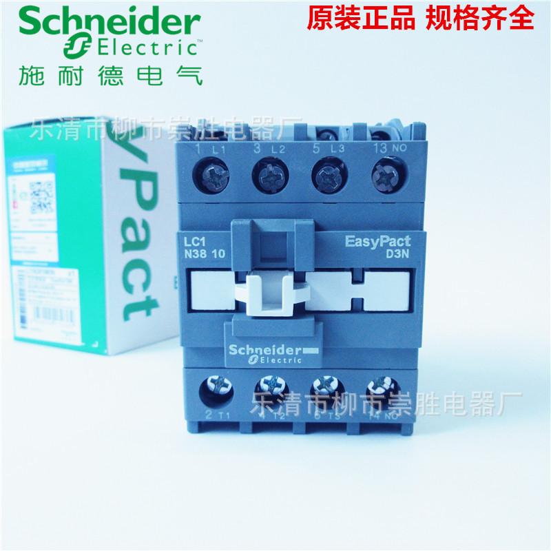 原装正品 交流接触器LC1N3810 LC1N3801M5N AC220V 38A