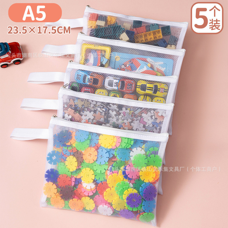 ポータブル玩具収納袋積み木分類網袋透明部品パズル小粒児童玩具整理袋|undefined