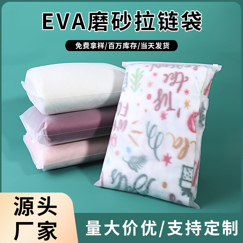 定制服装拉链袋透明磨砂收纳衣物鞋子卫衣毛毯薄被PE全新材料