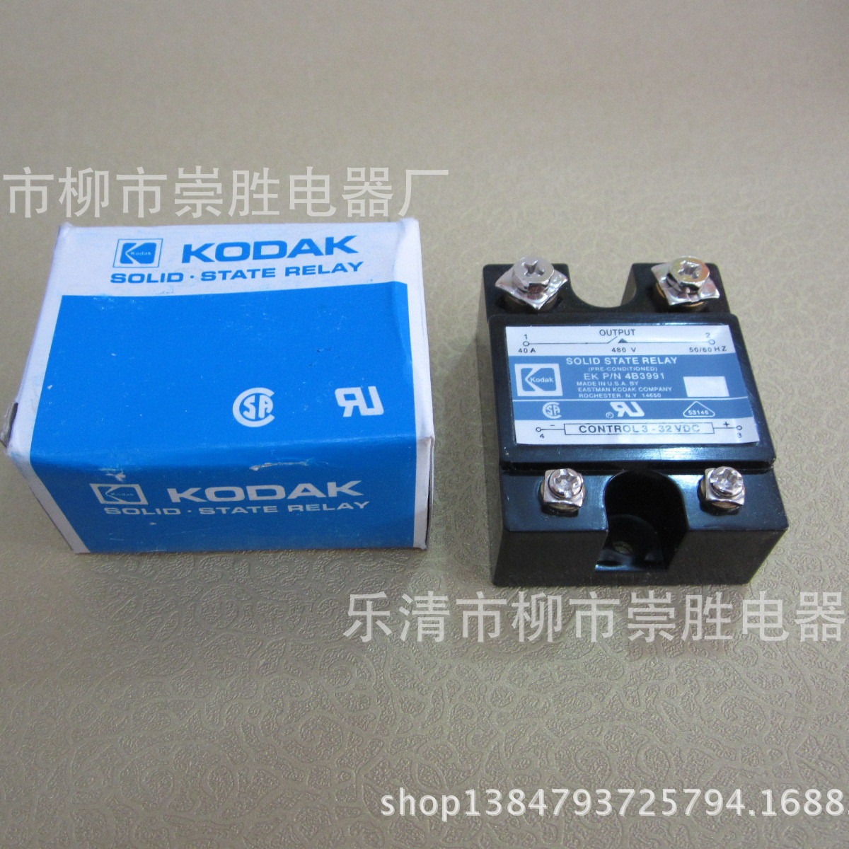 固态继电器EKP/N4B3991 40A+底座
