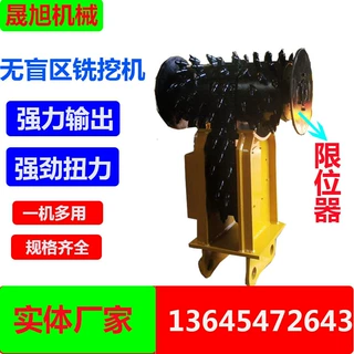挖掘机属具链条无盲区铣挖机 链条加长加宽冻土开槽机