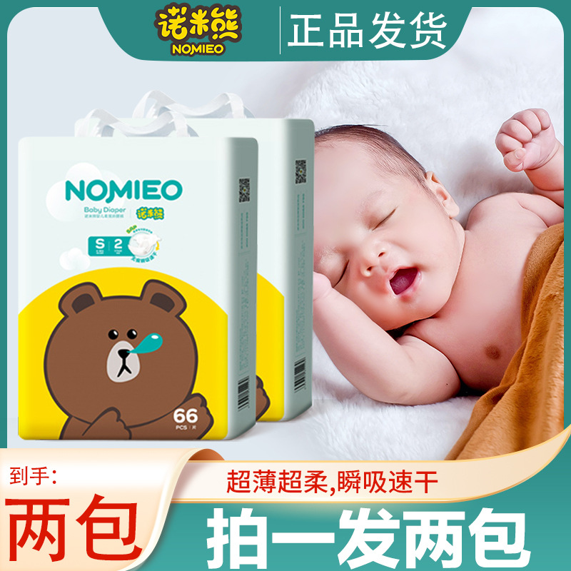 【2 Pack Diapers】Nomie Bear Newborn Baby Diapers, Training Pants, Pull-Ups, Disposable Diapers Wholesale
