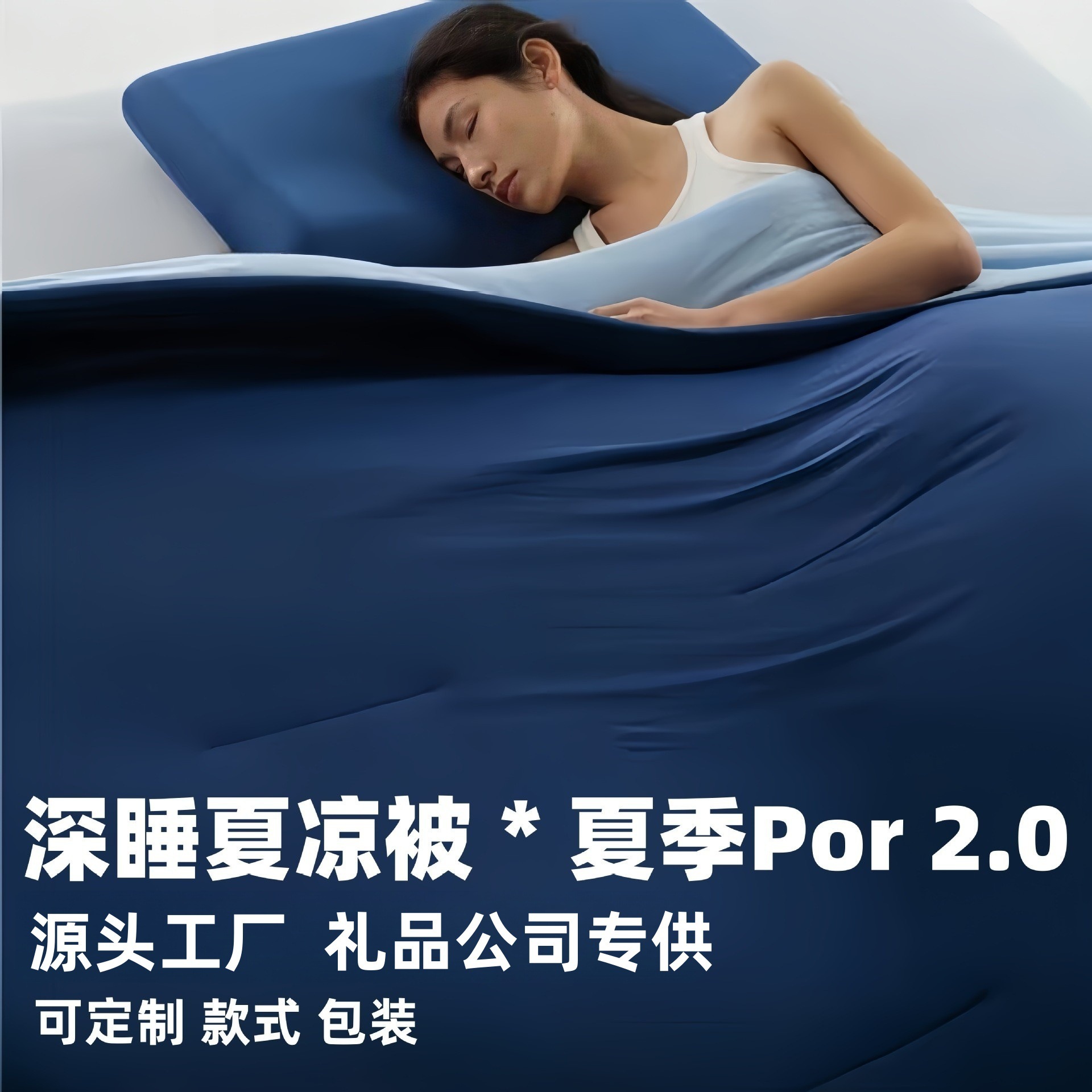 Source Factory Breathable Summer Cooling Quilt Hotel Ice Silk Cool Feeling Thin Quilt Class a Machine Washable Air Conditioning Quilt Same Style Ice Feel