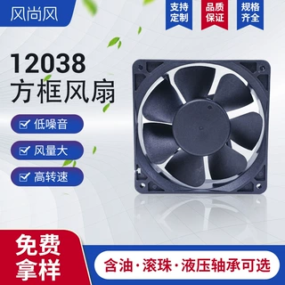 12038方框风扇电箱机柜充电桩净化器加湿器一体机工业散热风扇