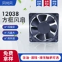 工业散热12038一体机风扇