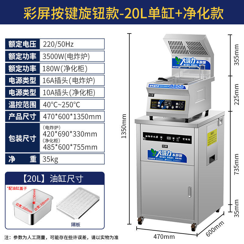 Freidora comercial sin humo, freidora electromagnética con humo purificador de humo, freidora de succión de humo, especial para pollo frito