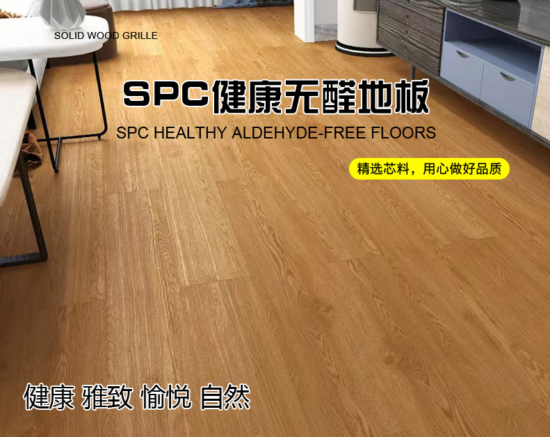 SPC地板详情_01