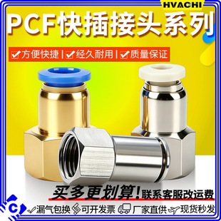 ���Ԫ�����ٚ�ܽ��^�~���ݼyֱͨ���PCF6-01/8-02/10-03/12-04