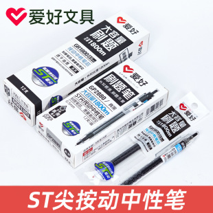 Hobby GP2880 Large Capacity Press Gel Pen Student Giant Can Write Examination Water Pen Student Master Brush Question Pen Sign Pen