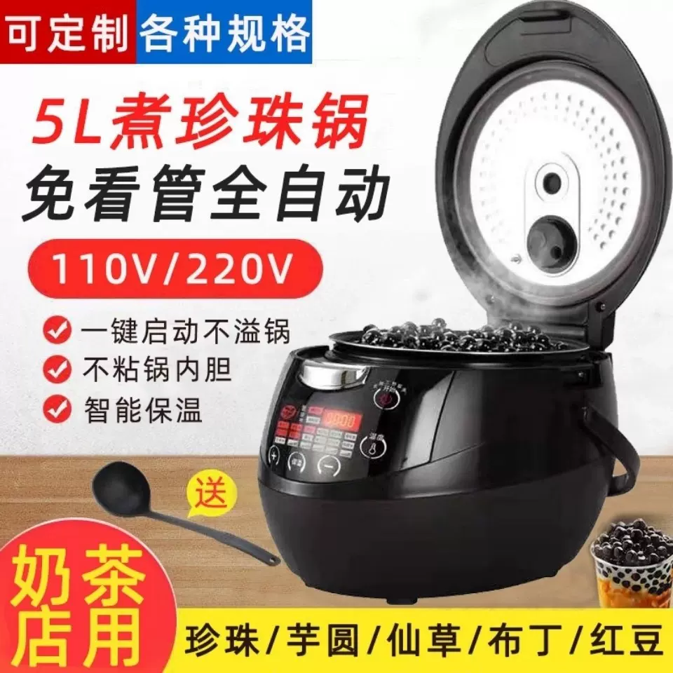厂家直供煮珍珠锅商用奶茶店用全自动煮珍珠机营业用煮西米珍珠煲