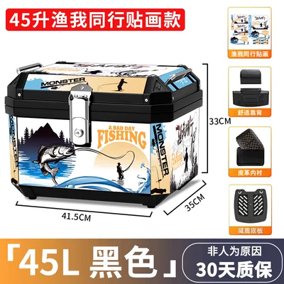 Electric car tail box – Trunk, Large Capacity, Easy to - 45l-tail-box-shock-absorption-bottom-plate-fishing-peer-lining-backrest-black