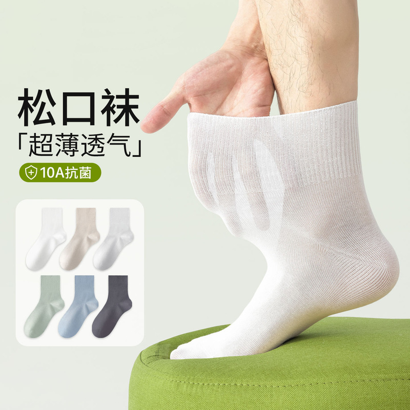 White Socks Men's Mid-Calf Socks Summer Thin 10A Antibacterial, Deodorant, Breathable, Sweat-Absorbent Boneless Sports Loose Socks