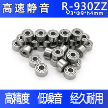 供应高端电机级微型轴承耐磨静音轴承型号930ZZ H-930ZZ R-930ZZ