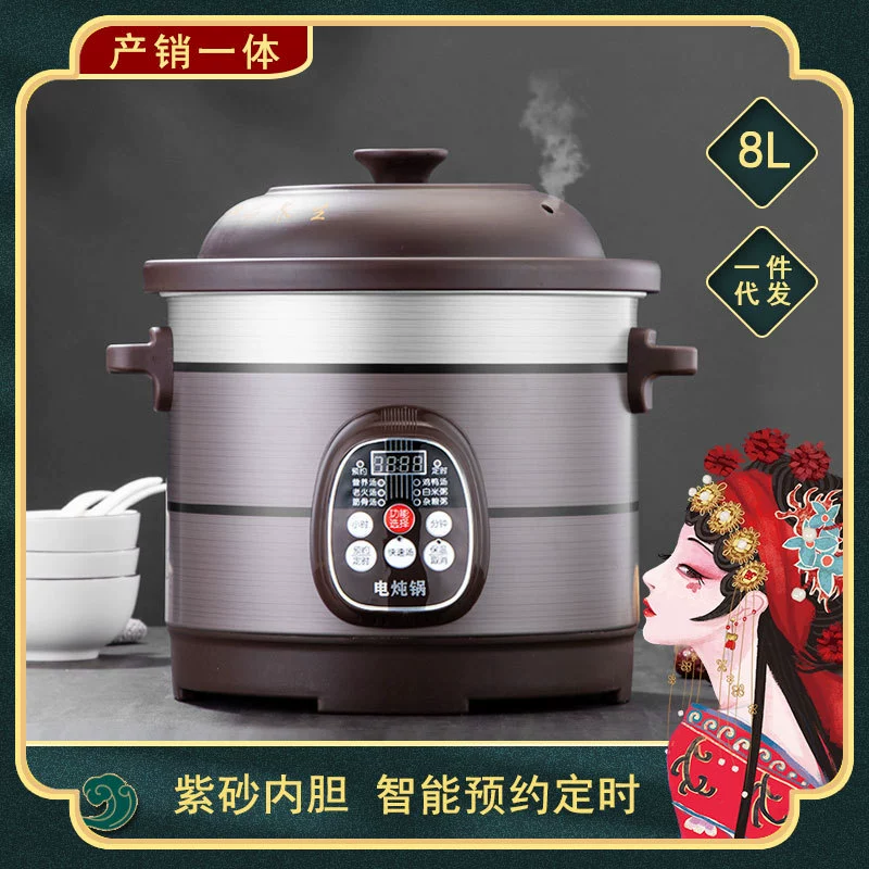 Коммерческая фиолетовая песочно-электрическая кастрюля для приготовления пищи Домашняя автоматическая кастрюля для супа