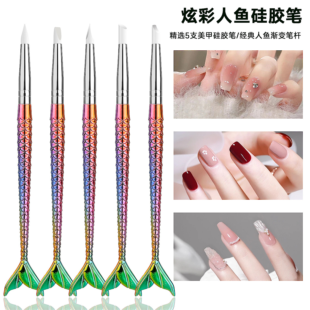Juego de bolígrafos de silicona para manicura de 5 piezas cuidadosamente seleccionados, varilla de cola de pez degradada, pegatina de bolígrafo de silicona, herramienta de manicura recortada