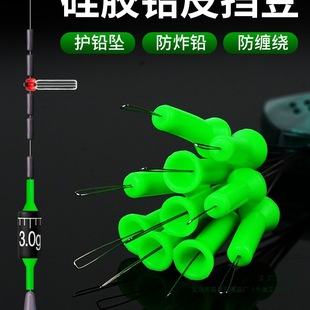 Black Pit Lead Skin Stopper, Lead Skin Seat, Lead Sinker, Anti-Collision Bean, Fishing Line Main Line, Ultra-Tight Silicone Space Bean Fishing Accessories
