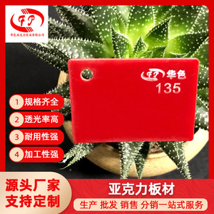 Transparent acrylic plate factory wholesale organic glass plate diffuser plate laser engraving size cutting processing can be fixed
