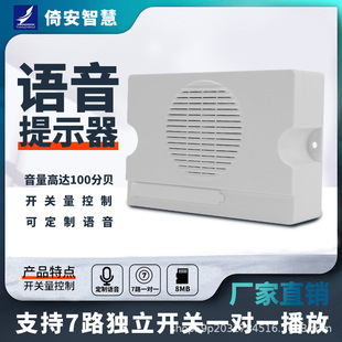 Industrial voice prompter switch serial port multi-channel trigger high and low level control broadcast horn safety door