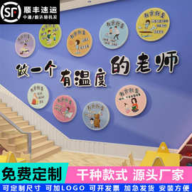 幼儿园环创主题墙成品文化墙面装饰教师办公室布置形象楼梯走廊贴