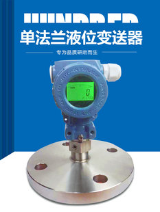 Lllt3351 Single Flange Liquid Level Transmitter Corrosion-Resistant Acid and Alkali Liquid Intelligent Diaphragm Pressure Sensor Liquid Level