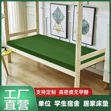 军绿色制式内务海绵床垫学生宿舍上下铺单人软硬褥子军训垫0.9Jω