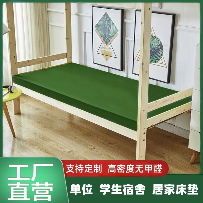 Army Green Standard Housekeeping Sponge Mattress Student Dormitory Bunk Bed Single Soft and Hard Mattress Military Training Mat 0.9Jω