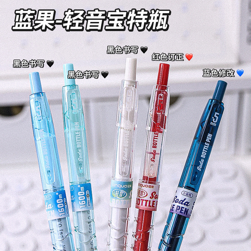 蓝果新品宝特瓶按动笔学生刷题笔st头速干中性笔高颜值签字笔文具|undefined