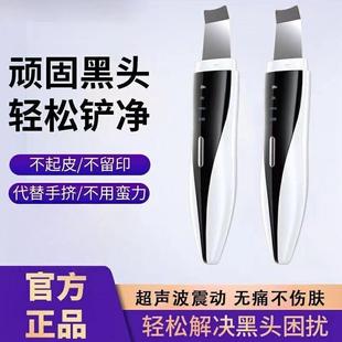 Ultrasonic blackhead shovel machine facial all-round body cleaning mite removal