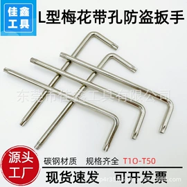 内六角扳手;梅花扳手;两用扳手