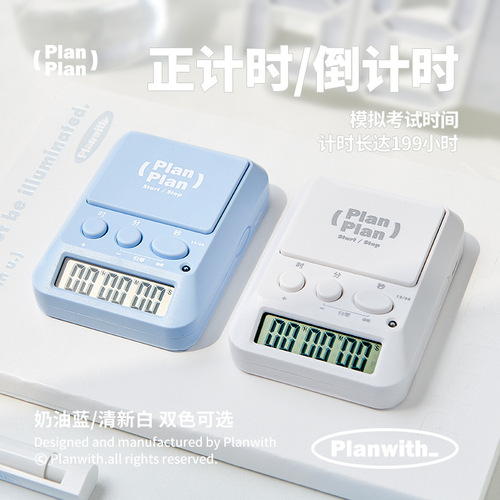 Planwith Multifunction Desktop Alarm Clock Timer Study Exam Simulation Electronic Stopwatch