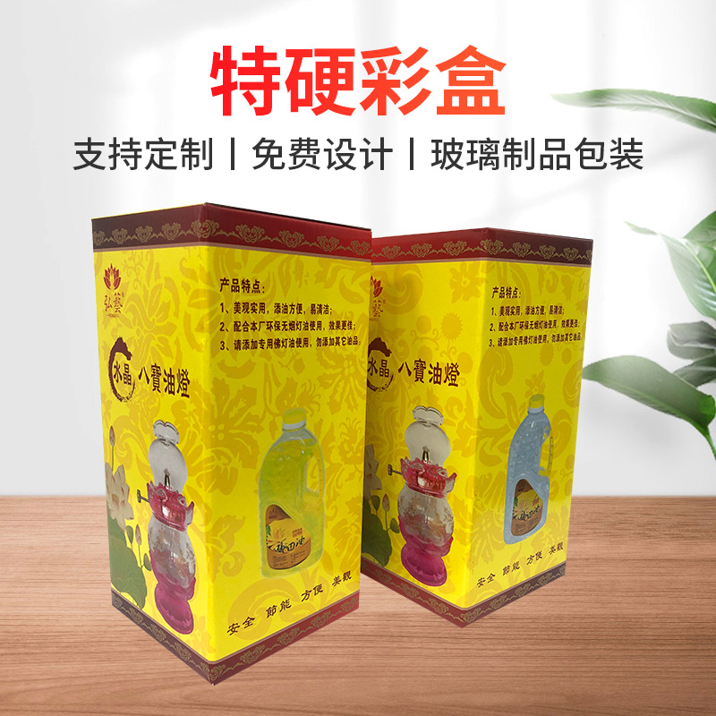 厂家供应特硬彩盒玻璃包装制品礼物盒子免费设计包装盒子礼品盒
