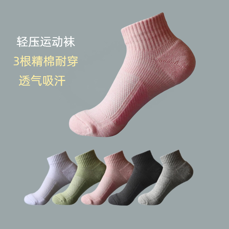Lightly Cushioned, Sweat-Absorbing, Odor-Resistant Running Socks with Thickened Cotton Towel Bottom, Low-Cut Professional Sports Socks for Women Lightly Cushioned, Sweat-Absorbing, Odor-Resistant Running Socks with Thickened Cotton Towel Bottom, Low-Cut Professional Sports Socks for Women