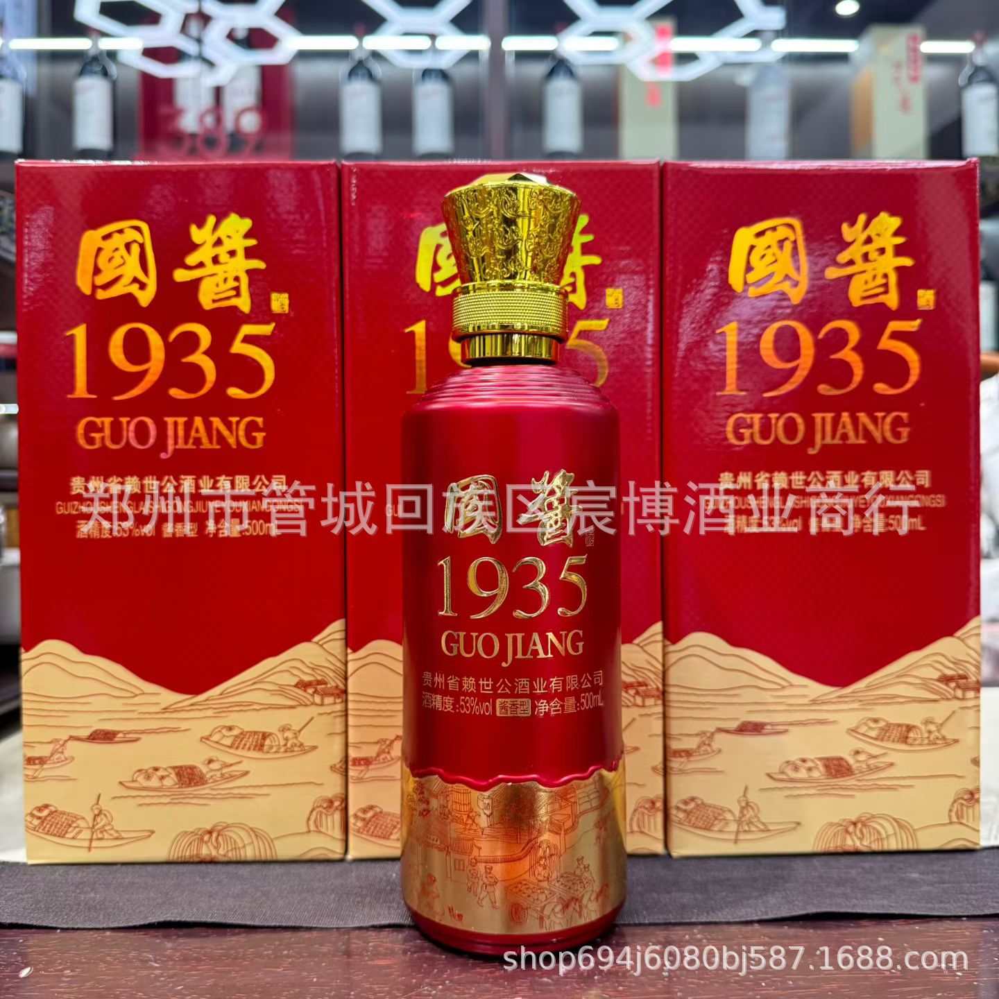 贵州白酒国酱1935 纯粮酿造53酱香型白酒整箱6瓶礼盒装 白酒批发