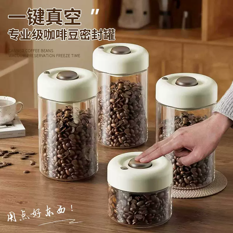 食品级咖啡豆专用密封罐保存罐真空玻璃咖啡粉储存罐茶叶储物罐瓶