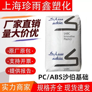 �F؛PC/ABSɳ�����AC2800��ȼV-0�����Ӹ߿��_pc+abs�Ͻ�����
