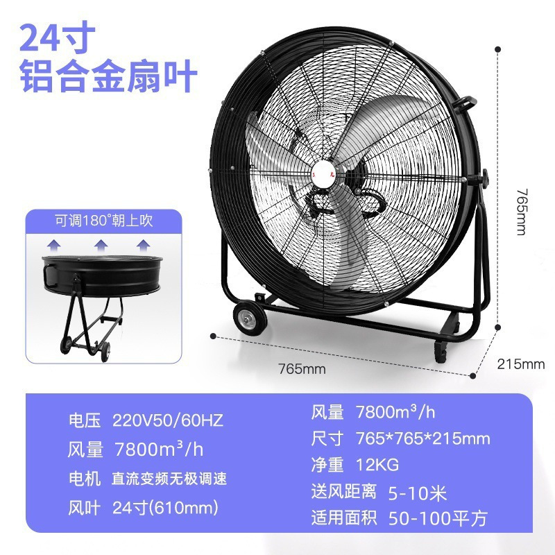 永久磁石モバイル換気扇工業用扇風機強力な手押し床ファン倉庫工場商業ハイパワーファン|undefined