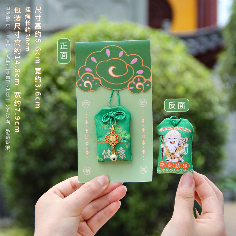 灵隐寺中秋端午口袋御守福袋刺绣护身符香囊寺庙景区祈愿祈福香包|undefined