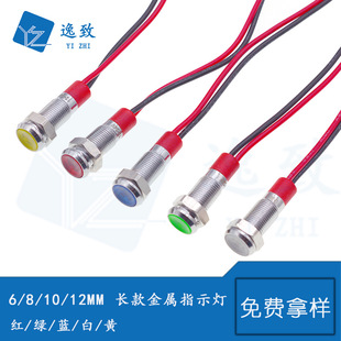6/8/10/12MM�L�����LED �ԴС���O����̖����ˮ��������ָʾ��