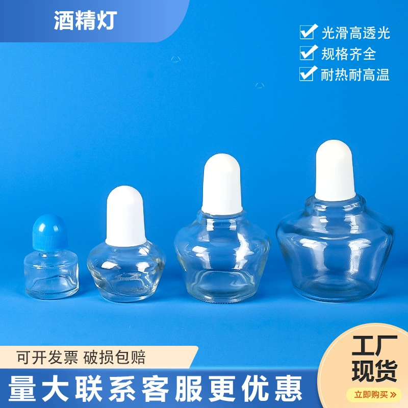Стеклянная спиртовая Лампа 250ml150ml60ml30ml полный комплект стеклянной нагревательной спиртовой лампы с фитилем пластиковой крышкой лампы