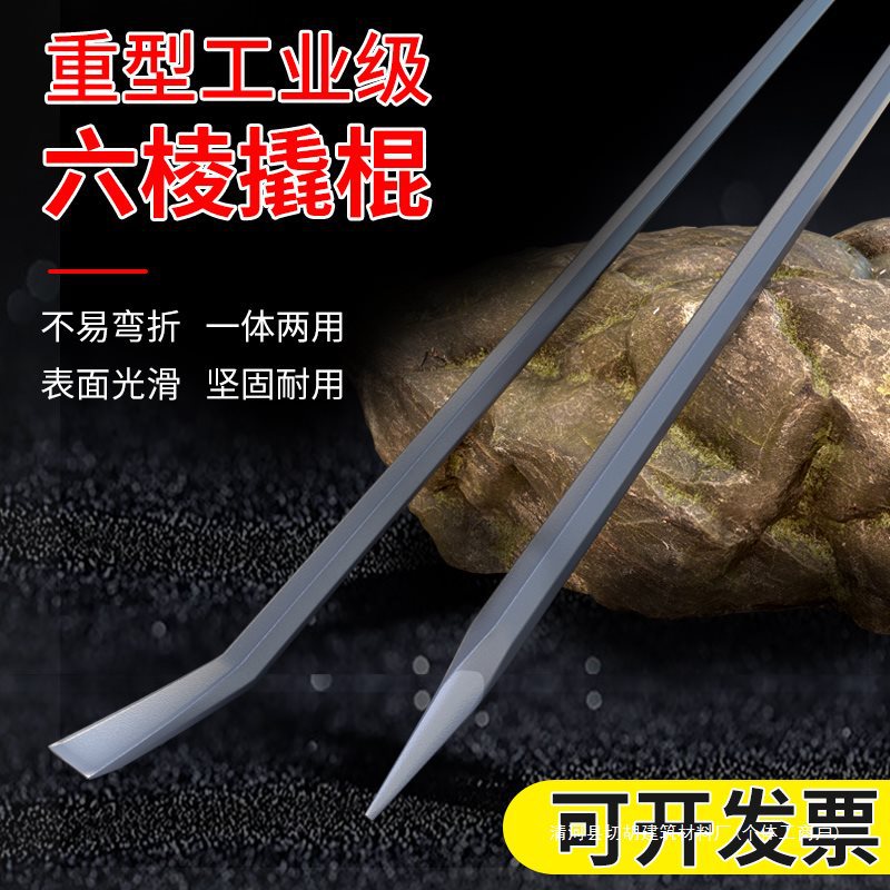 包邮撬棍起钉器多功能六角钢撬杠特种钢加力杆重型扁头高碳钢撬棒