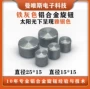 铁灰色铝合金开关电位器旋钮帽